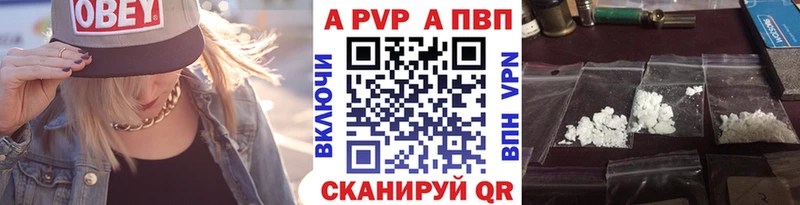 Alpha PVP мука Красновишерск