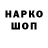 Codein напиток Lean (лин) Inugaming