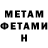 Метамфетамин винт Milada Nikolic