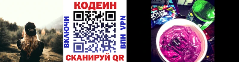 Кодеиновый сироп Lean Purple Drank  цены   Красновишерск 