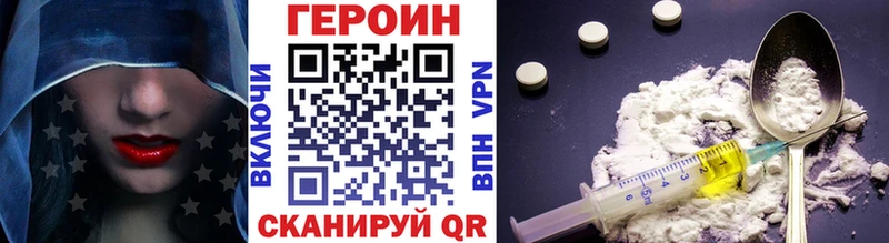 ГЕРОИН хмурый где продают Красновишерск